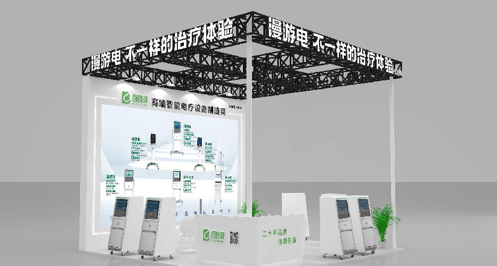 邀请函——第46届中原医疗器械展览会 ​