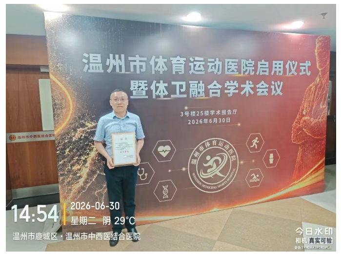 聚力体医工交叉创新，赋能康复产业高质量发展｜百昌源获授温州大学体医工融合产业合作单位
